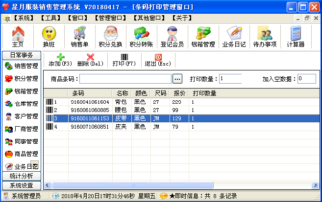 条形码